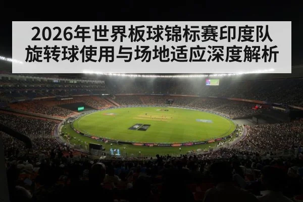 cricket stadium crowd India