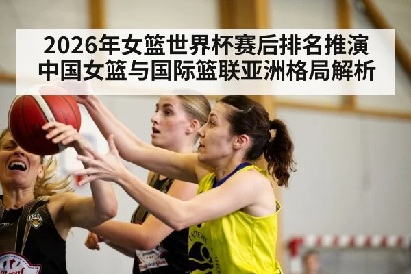 women basketball players competing